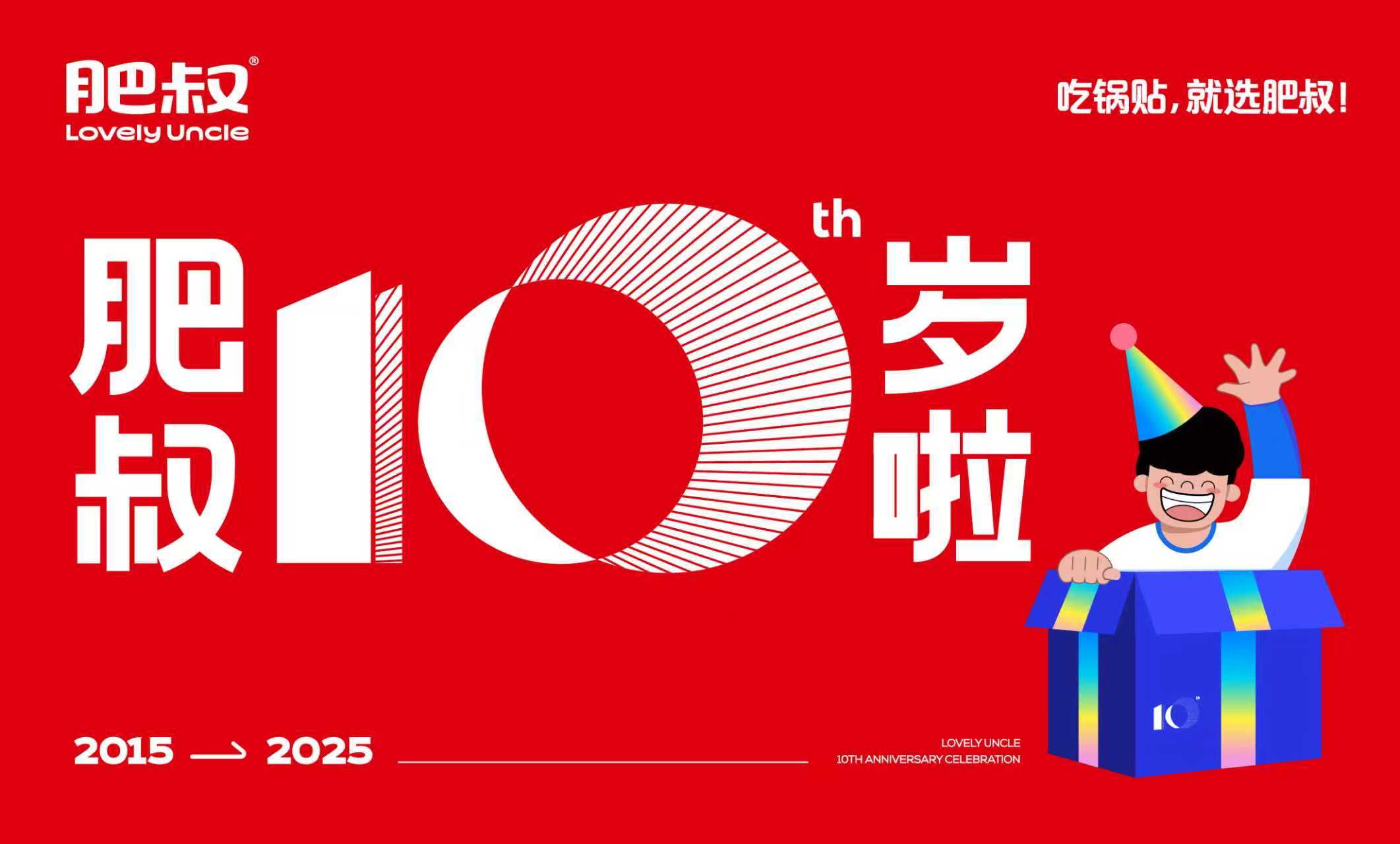 亳州锅贴